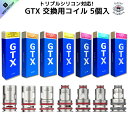 Vaporesso GTX 2 交換用コイル 1箱 (5個入)