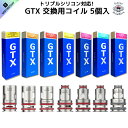 Vaporesso GTX 2 交換用コイル 1箱 （5個入）