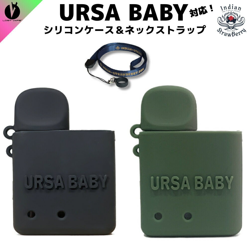 LOST VAPE URSA BABY PDO 対応 シリコンケース＆ネックストラップ