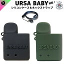 LOST VAPE URSA BABY PDO 対応 シリコンケース＆ネックストラップ