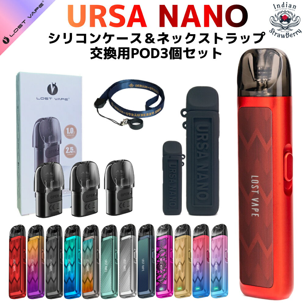 LOSTVAPE URSA NANO POD KIT+交換用POD1箱+シリコンケース＆ストラップ