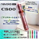 Nevoks Bar C800