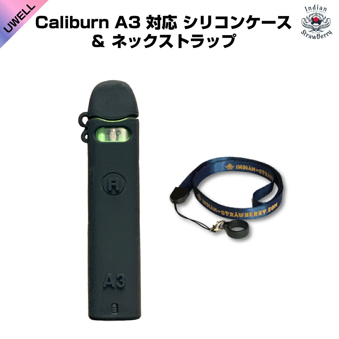 Uwell Caliburn A3 POD 対応 シリコンケース