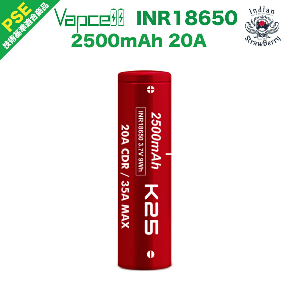 Vapcell INR18650 K25 2500mAh 20A【PSE】