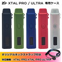 ZQ XTAL PRO 対応シリコンケース&ネックストラップ