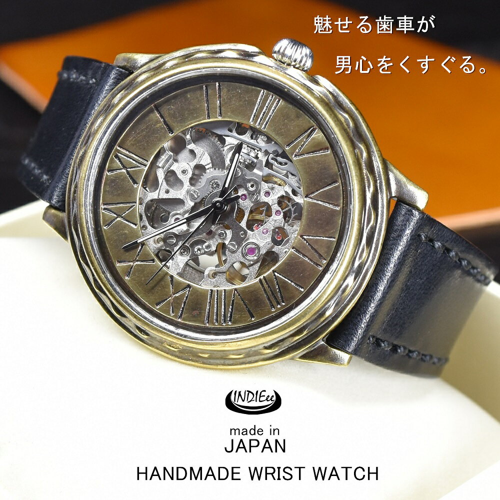 【魅せる時計】日本製 アンティー