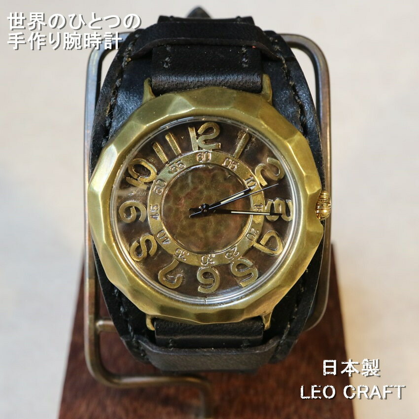 【手作り腕時計】日本製 アンティ
