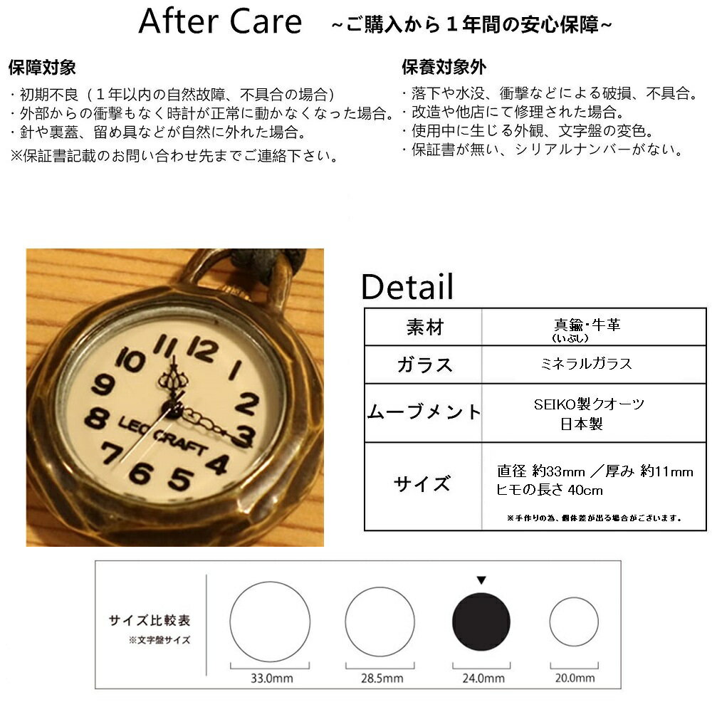 【手作り懐中時計】日本製 アンティーク 懐中時計 真鍮 クオーツ ハンドメイド 手作り SEIKO メンズ レディース ユニセックス ペア時計 本革 レザー 牛革 個性的 プレゼント ネックレス チャーム 魅せる腕時計 レオクラフト LeoCraft
