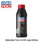 LIQUI MOLY ꥭ Motorbike Fork Oil 5W light 500ml 1523