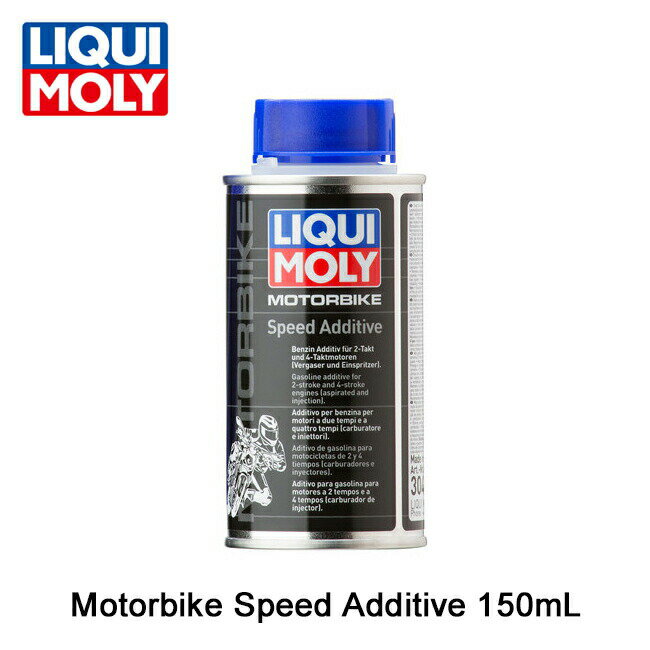 【クーポンゲットイベント開催！6/4 20:00～】LIQUI MOLY リキモリ Motorbike Speed Additive 150ml 20860