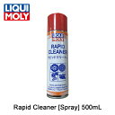 LIQUI MOLY L Rapid Cleaner [Spray] 500ml 20880