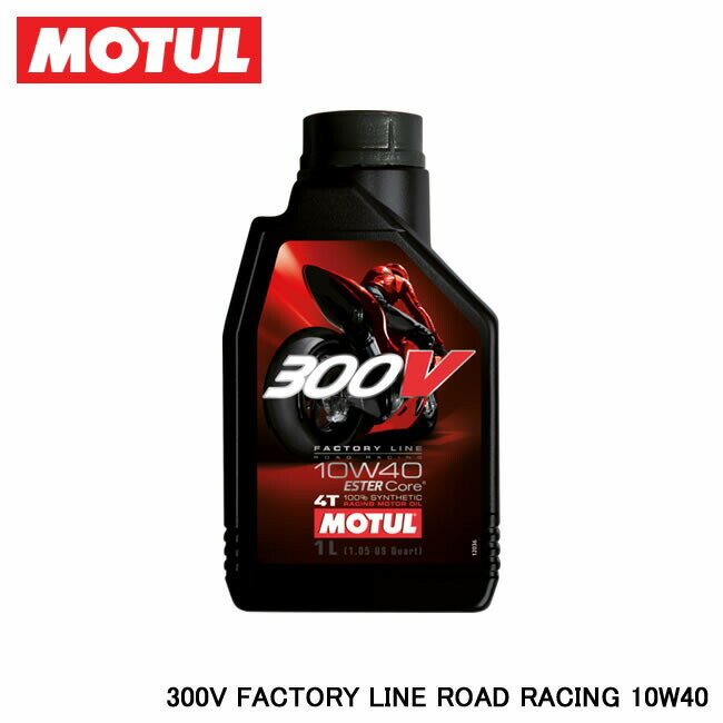 MOTUL `[ 300V FACTORY LINE ROAD RACING (300V t@Ng[C [h[VO) 10W-40 1L 112669