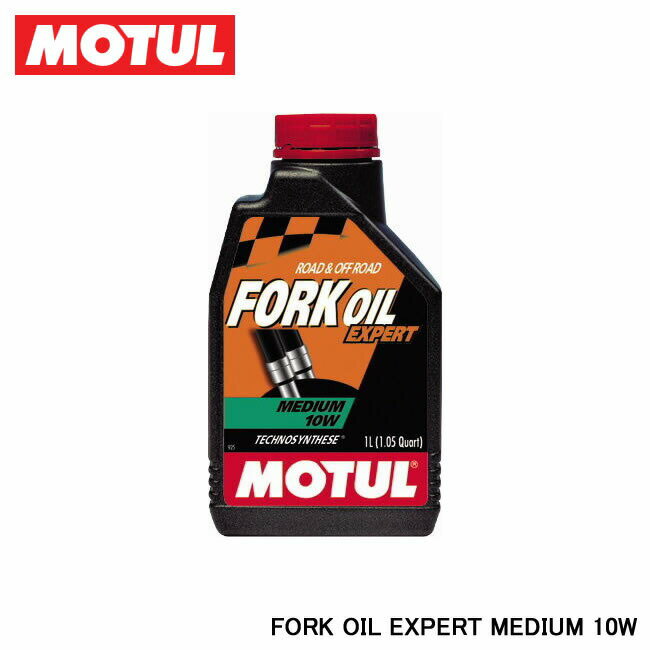 MOTUL `[ FORK OIL EXPERT MEDIUM (tH[NIC GLXp[g ~fBA) 10W 1L 105930