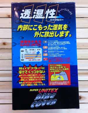 スーパーユニテックス