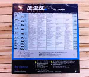 スーパーユニテックス