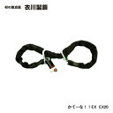 加藤製作所 かてーな!! EX 2.0m KG-300