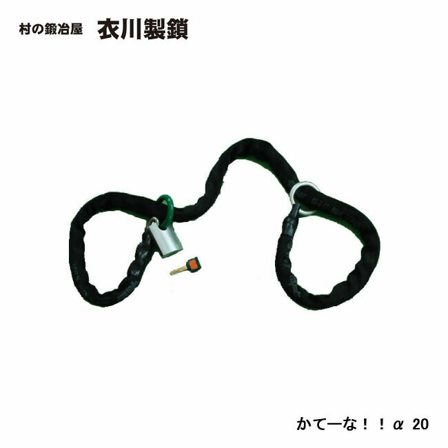 加藤製作所 かてーな！！ α ブラック 2.0m KG-100