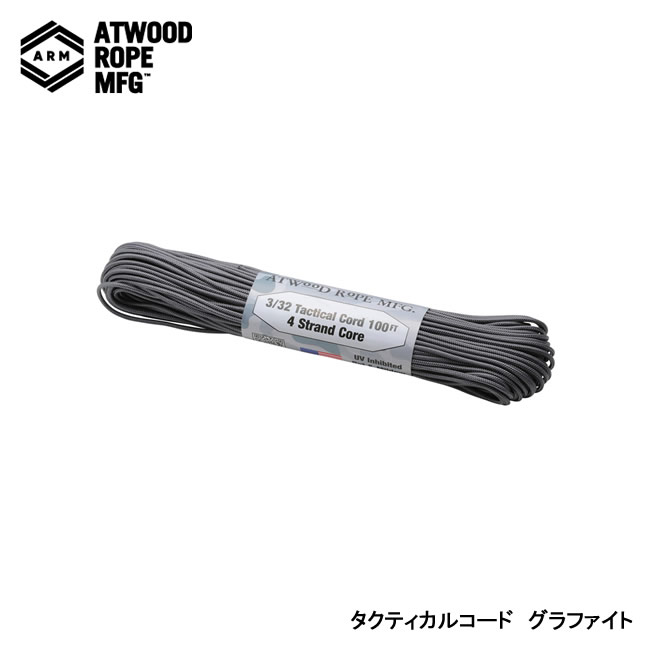 Atwood Rope アットウッドロープ タクティカルコード グラファイト 44010
