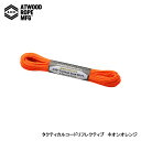 Atwood Rope アットウッドロープ タクティカルコード リフレクティブオレンジ 44015