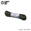 Atwood Rope アットウッドロープ パラコード オリーブドラブ 44030