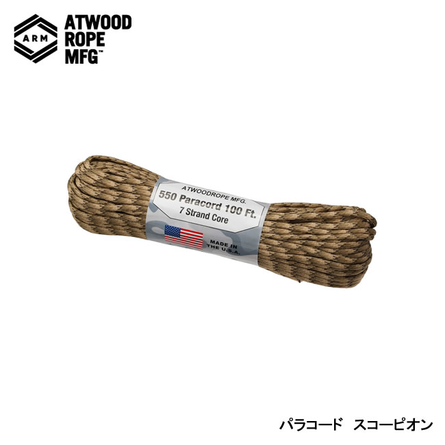 Atwood Rope アットウッドロープ パラコード スコーピオン 44031