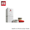 AUTOGLYM オートグリム ウルトラ・ハイ・ディフィニッション・ワックス 120g カルナバ配合最高級仕上げ用ワックス 20AUHDWAXKITJP