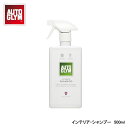 AUTOGLYM オートグリム インテリア・シャンプー 500ml 20ACIS500JP