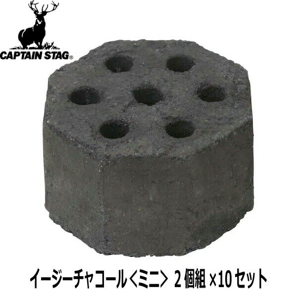 CAPTAIN STAG キャプテンスタッグ イージーチャコール ミニ 2個組 ×10セット UJ-511