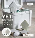 Creer クレエ NOOKs YETI ICE PACK ヌークス イエティ アイスパック パック2 92570007