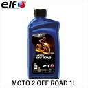 elf Gt MOTO 2 OFF ROAD 1L 213942