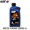 elf エルフ MOTO 4 ROAD 15W50 1L 213954