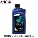 elf エルフ MOTO GEAR OIL 10W40 1L 213961