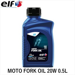 elf エルフ MOTO FORK OIL 20W 0.5L 213963