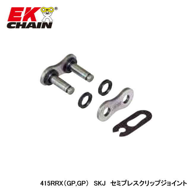 EK-CHAIN イーケーチェーン EK 415RRX (GP)