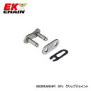 EK-CHAIN C[P[`F[ EK 420SR (AR/NP) SPJ