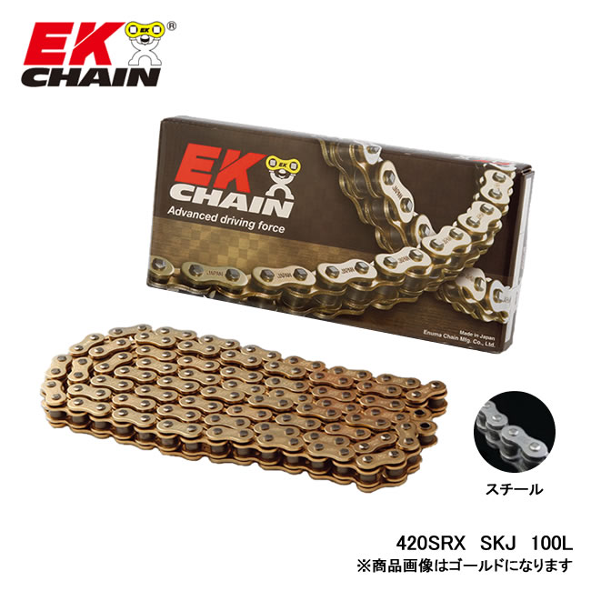 EK-CHAIN イーケーチェーン EK 420SR-X SKJ 100L 1