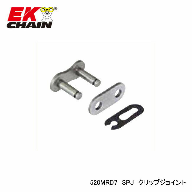 EK-CHAIN イーケーチェーン EK 520MRD7 SPJ