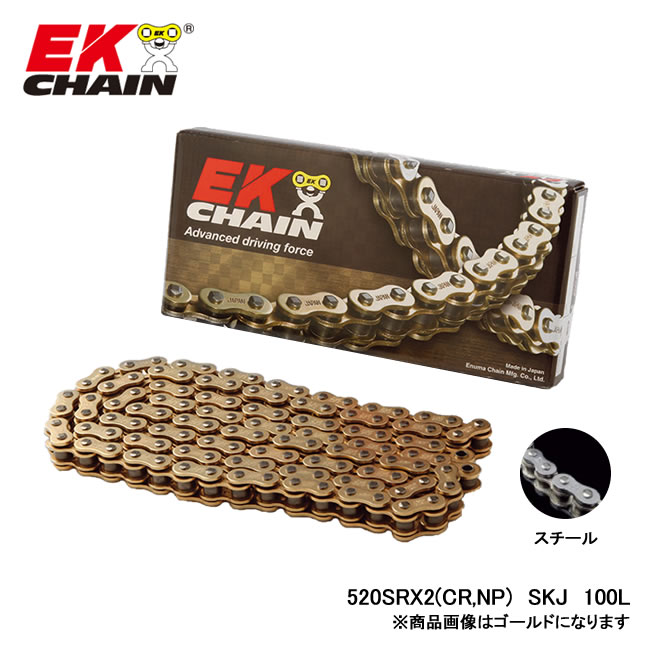 EK-CHAIN イーケーチェーン EK 520SR-X2 (CR;NP) SKJ 100L