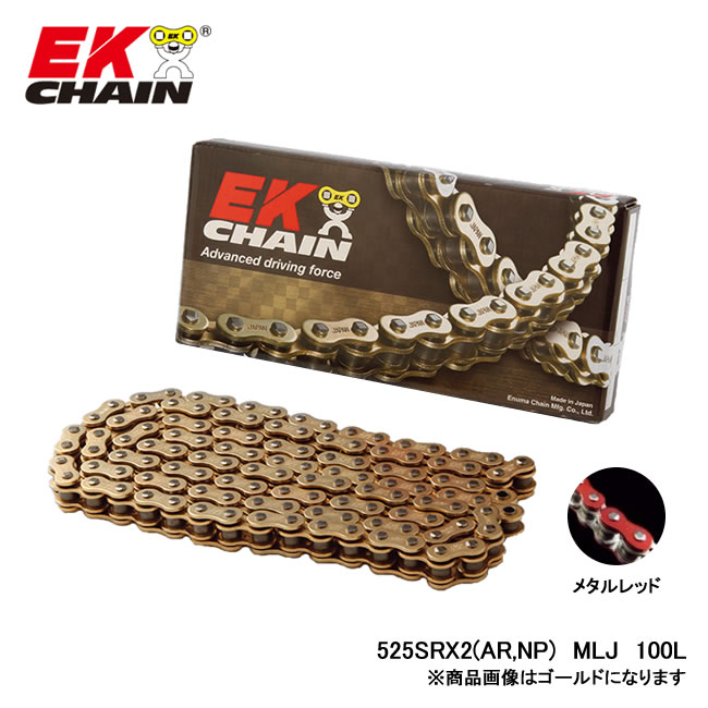EK-CHAIN イーケーチェーン EK 525SR-X2 (AR;NP) MLJ 100L(2)