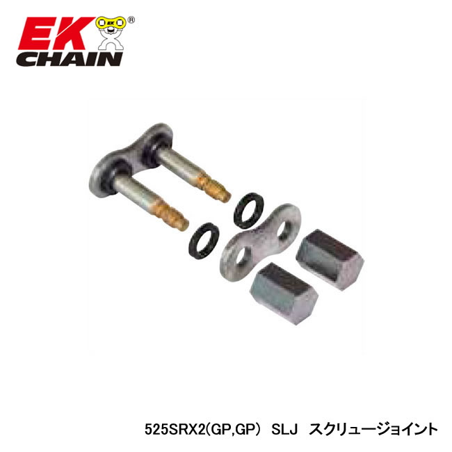 EK-CHAIN イーケーチェーン EK 525SR-X2 (GP) SLJ