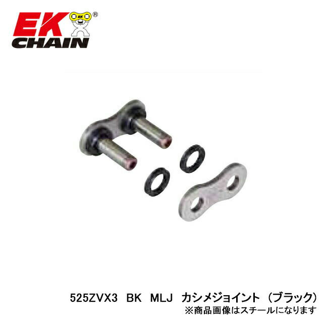 EK-CHAIN イーケーチェーン EK 525ZV-X3 (BK) MLJ