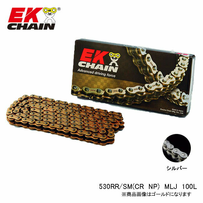 EK-CHAIN イーケーチェーン EK 530RR SM (CR;NP) MLJ 100L(2)
