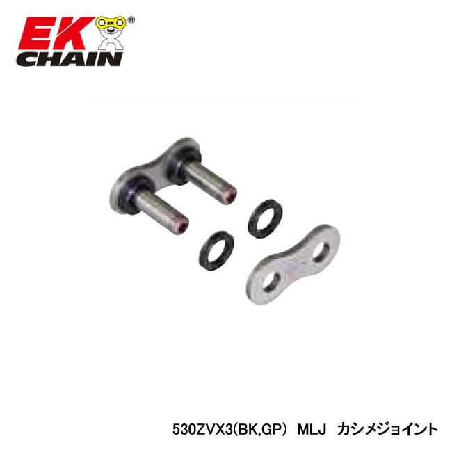 EK-CHAIN イーケーチェーン EK 530ZV-X3 (BK) MLJ