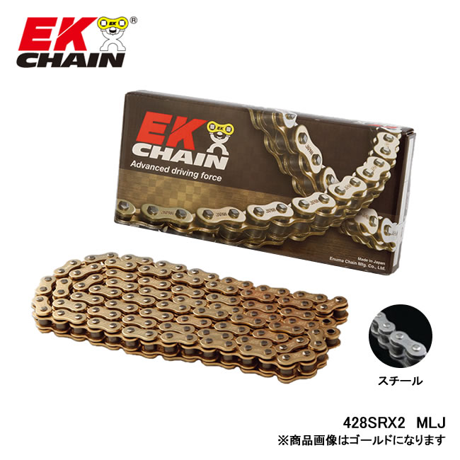 EK-CHAIN イーケーチェーン EK 428SR-X2 MLJ 118L