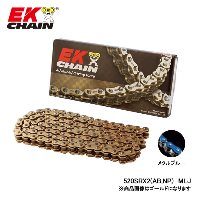 EK-CHAIN イーケーチェーン EK 520SR-X2 (AB;NP) MLJ 108L