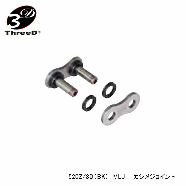 EK-CHAIN  ThreeD 520Z/3D (BK) MLJ