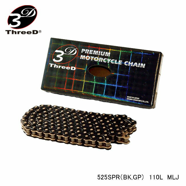 EK-CHAIN イーケーチェーン ThreeD 525SPR 3D (BK;GP)P=GP MLJ 110L(2)