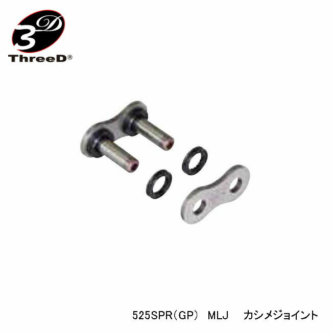 EK-CHAIN  ThreeD 525SPR 3D (GP) MLJ