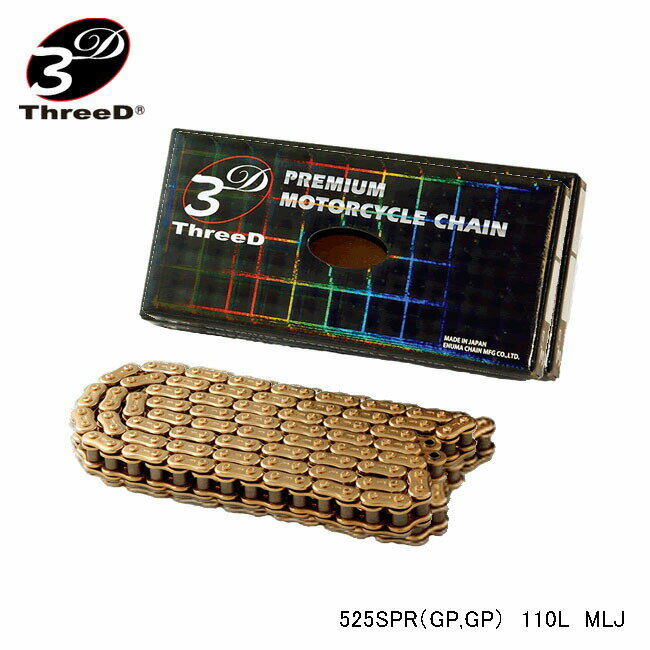 EK-CHAIN イーケーチェーン ThreeD 525SPR 3D (GP;GP)P=GP MLJ 110L