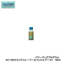 NUTEC ニューテック NC-220 燃料添加剤 